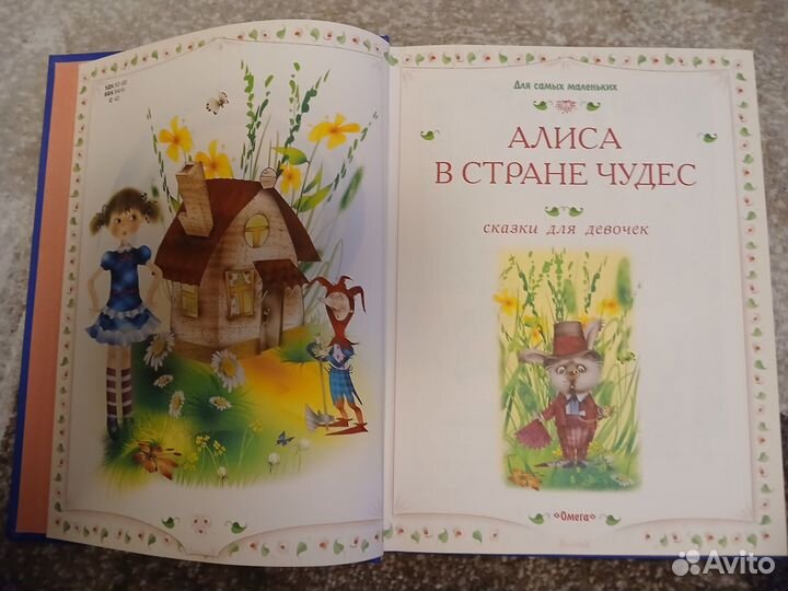 Детская книга сказки для девочек