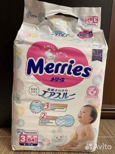 Подгузники merries 6-11кг