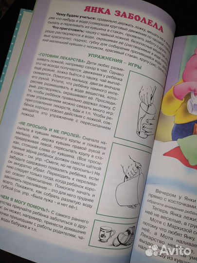 Домашняя школа Монтессори 2+ (К. Сумнительный)