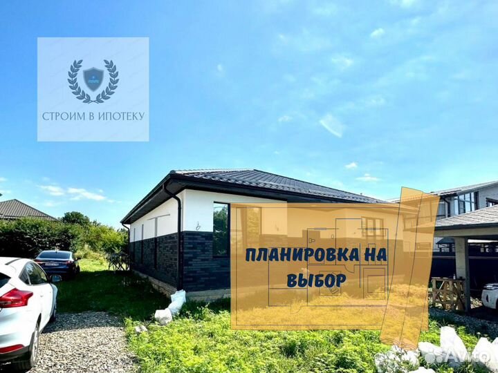Дом от А до Я в ипотеку