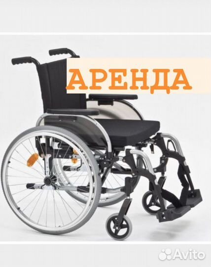 Коляска инвалидная аренда/прокат