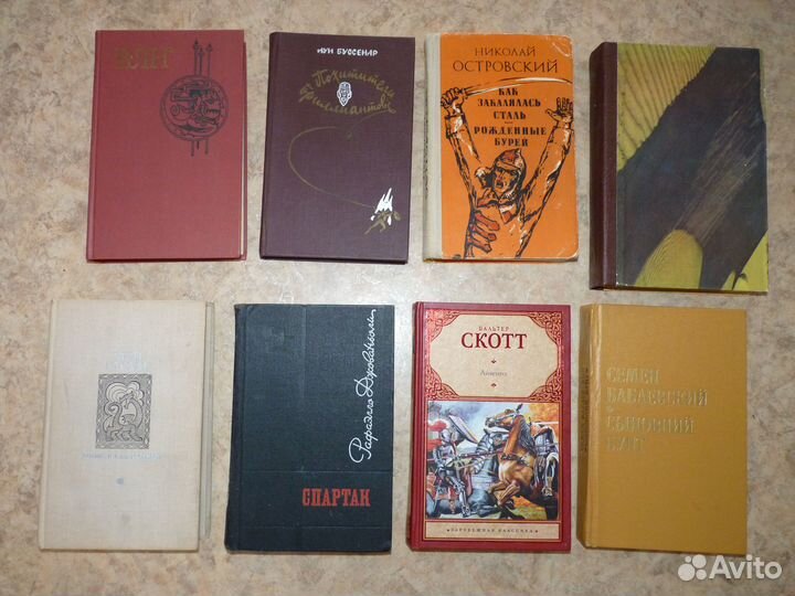 Исторические и приключенческие романы