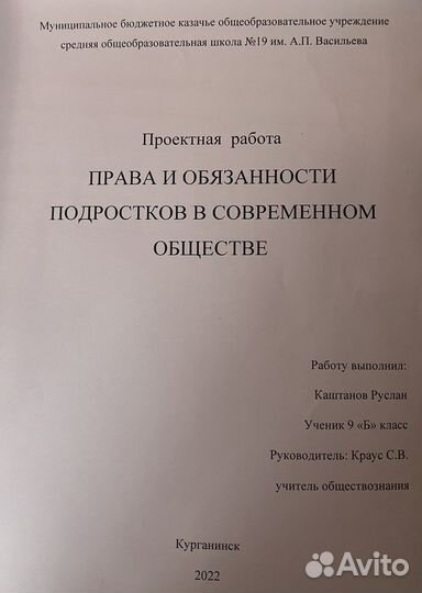 Готовый итоговый проект для школы/техникума
