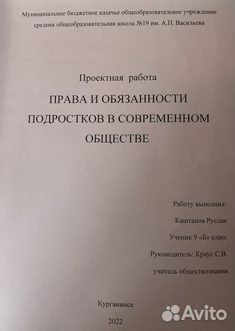 Готовый итоговый проект для школы/техникума