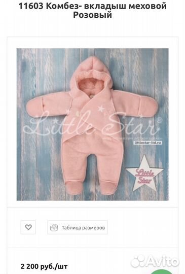 Комбинезон