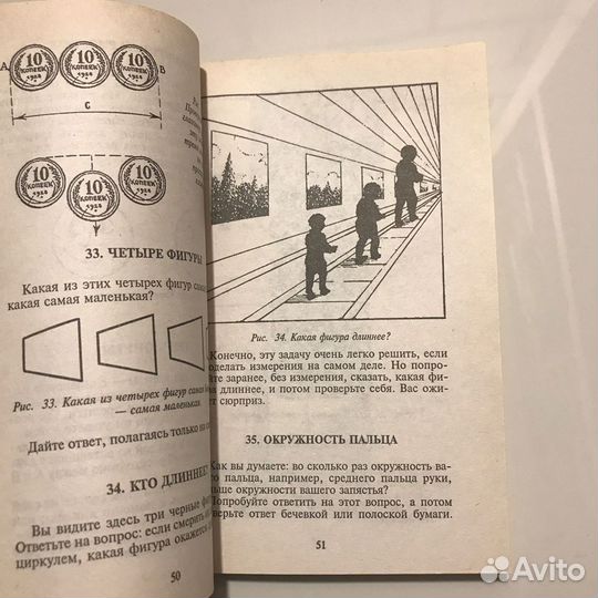 Весёлые задачи