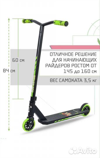 Трюковой самокат tech team