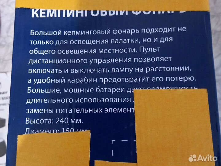 Кемпинговый фонарь nordway новый