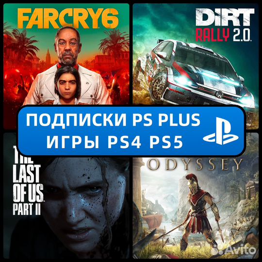 Подписка PS Plus Deluxe / EA Play / Игры / DR2