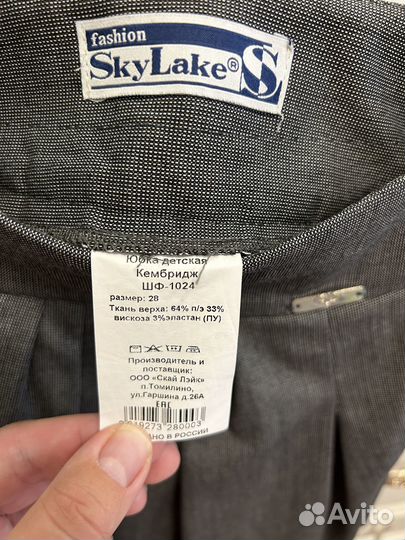 Школьная форма 128