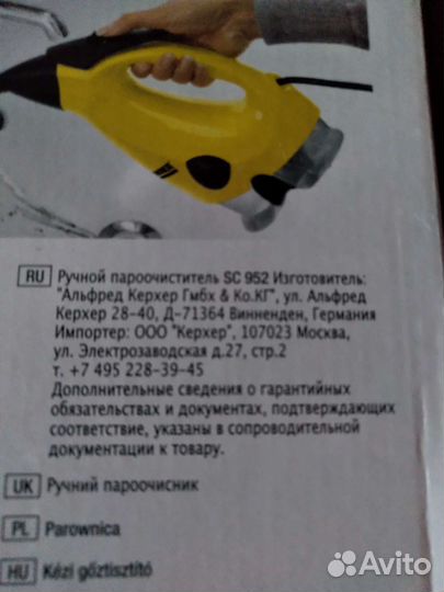 Пароочиститель Karcher ручной