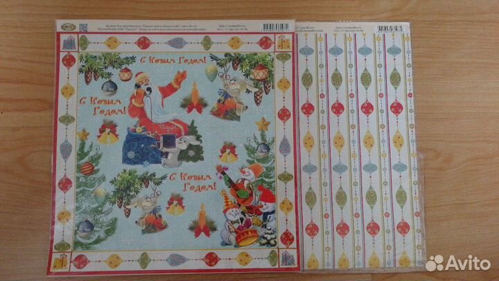 Бумага для скрапбукинга