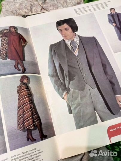 Журнал Мода с 66 по 88с выкрайками