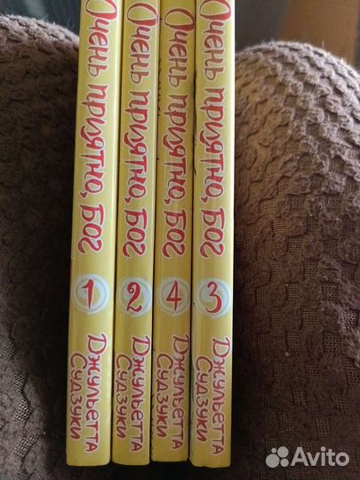 Комиксы - Очень приятно, Бог