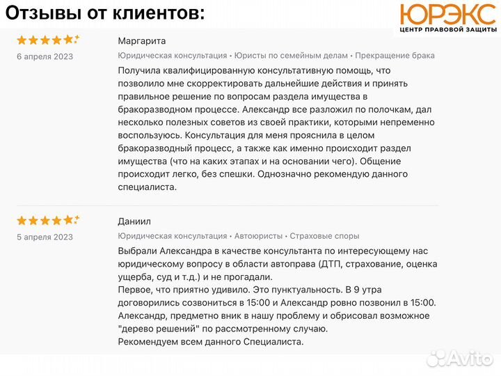 Бесплатная консультация юриста, Юридические услуги