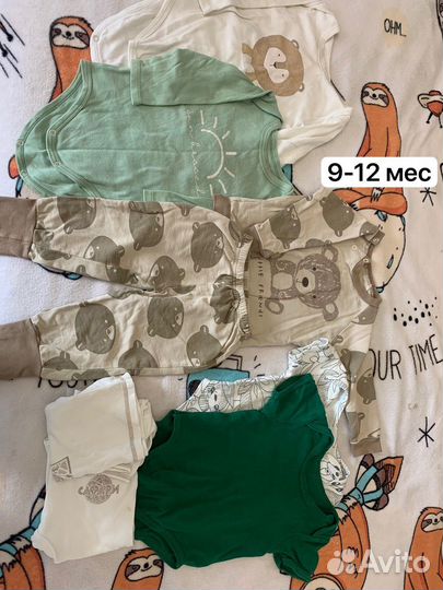 Детские вещи пакетом на мальчика 3-9 мес