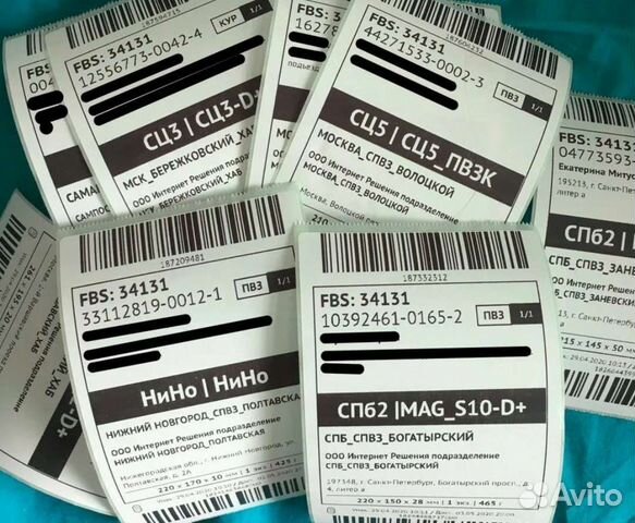 Печать термоэтикеток