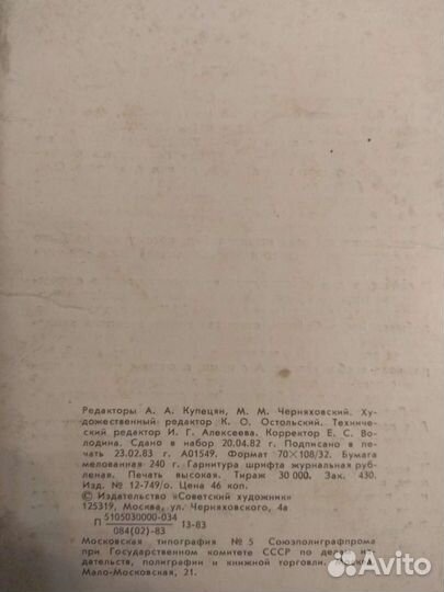 Набор открыток Партия - наш рулевой