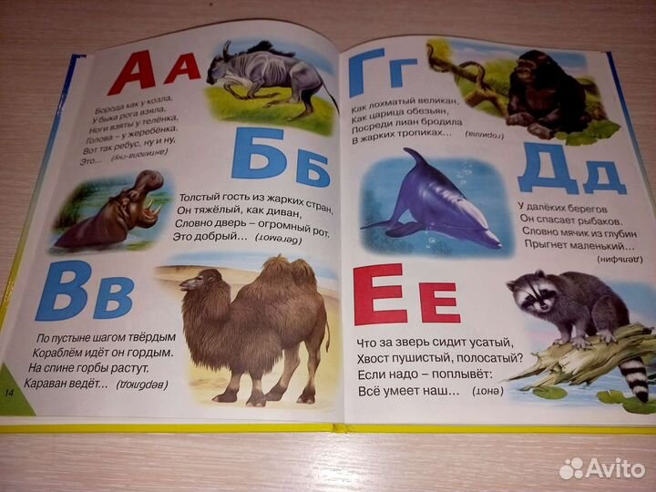 Книга для детей