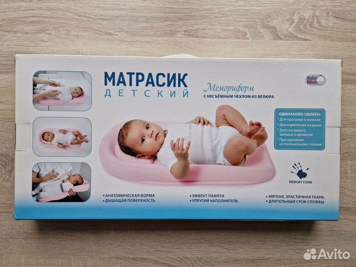 Матрас для новорожденных