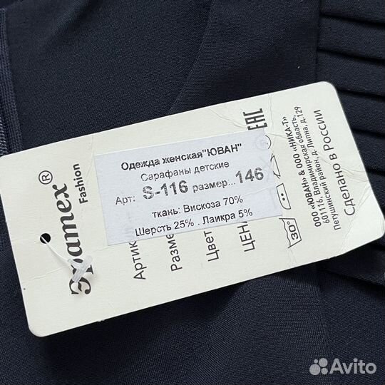 Новый школьный сарафан, 128-134см