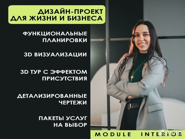 Дизайнер интерьера Дизайн проект квартиры