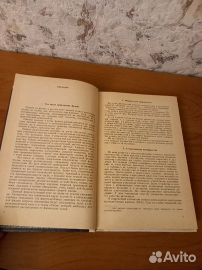 Учебник Прикладная Физика.10 кл.Резников