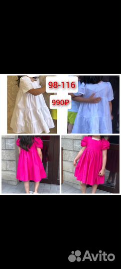 Детские вещи