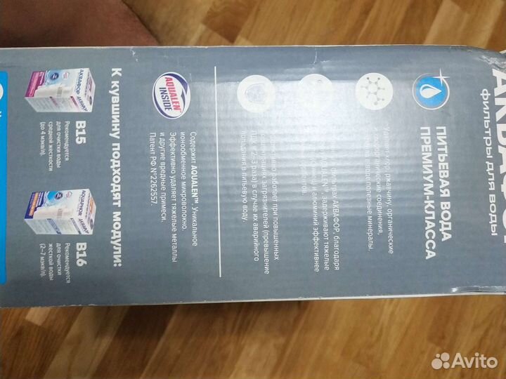 Новый кувшин Аквафор лайн 2.8 л