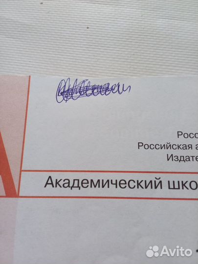 Учебник Немецкий язык 7 класс