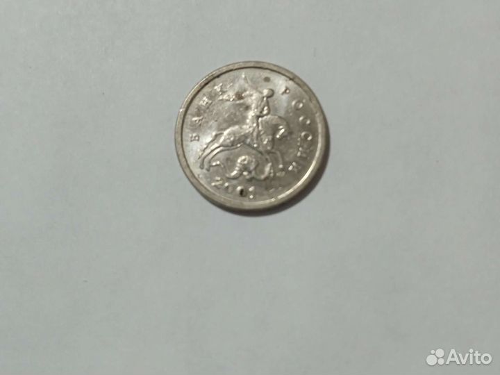 1 копейка 2001 Москва