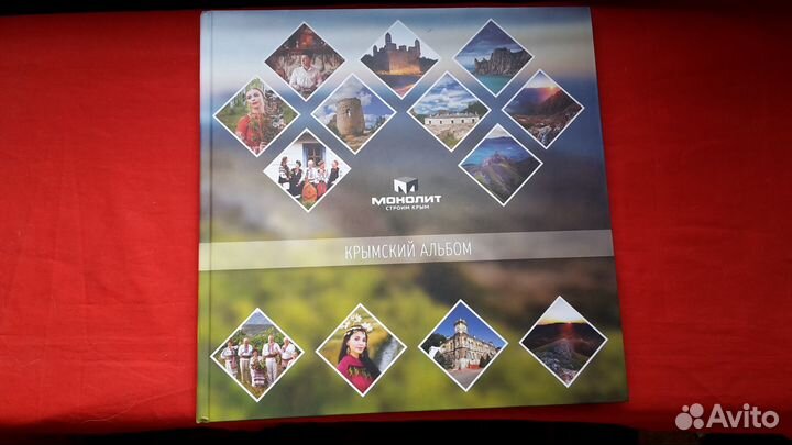 Крымский альбом 2019 г