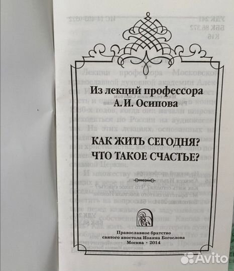 Православные книги