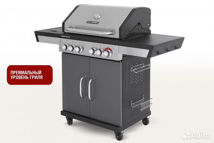 Газовый гриль Start Grill prime PRO 510