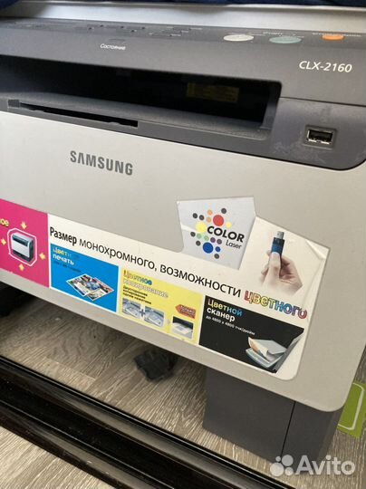 Мфу лазерный цветной samsung