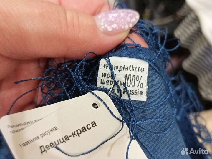 Павловопосадский шерстяной платок