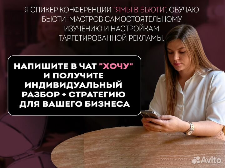 Продвижение в вк. Таргетолог вконтакте