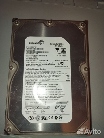 Жесткий диск 200 гб