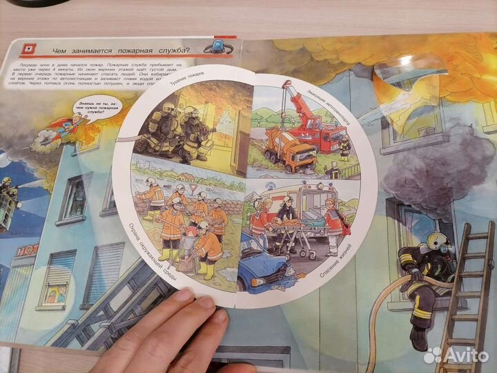 Книжка-игрушка 