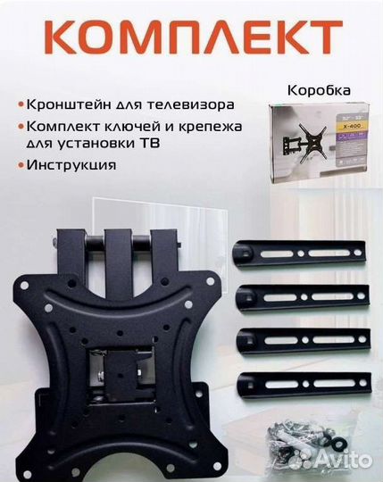 Кронштейн для телевизора и монитора 32 43 55