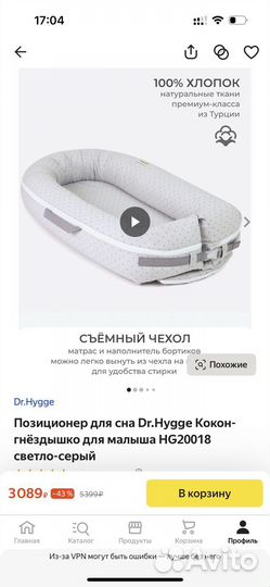 Кокон гнездышко для новорожденных