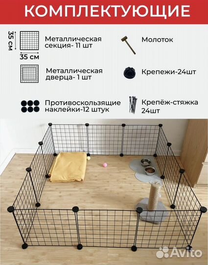 Вольер для животных