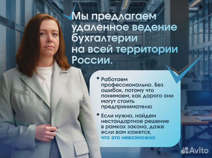 Бухгалтерские услуги ООО