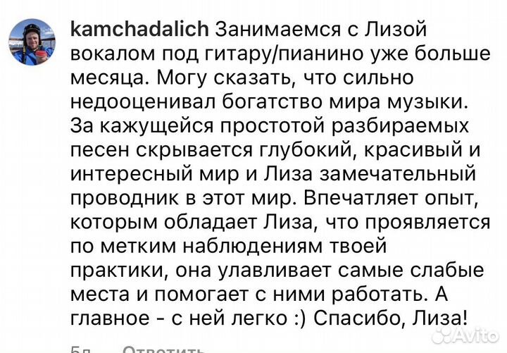 Уроки игры на гитаре, укулеле, вокал (онлайн)