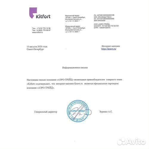 Паровая швабра Kitfort кт-1015