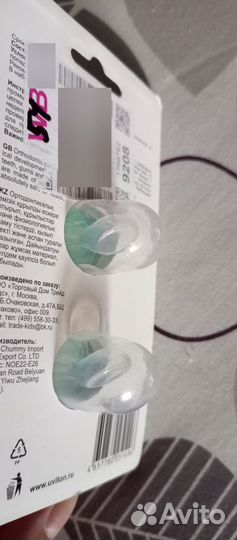 Пустышки 0 - 6 месяцев