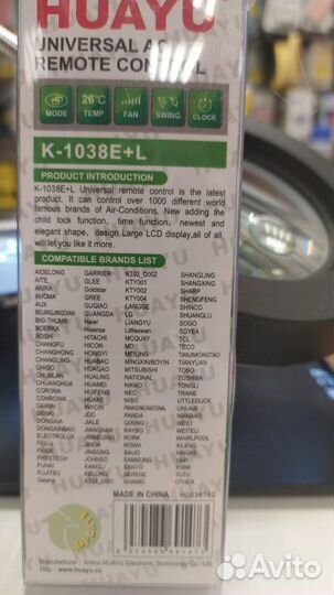 Пульт универсальный для кондиционера