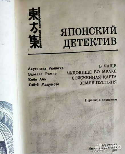 Незе Спрут