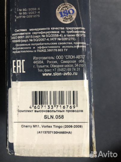 Бронепровода