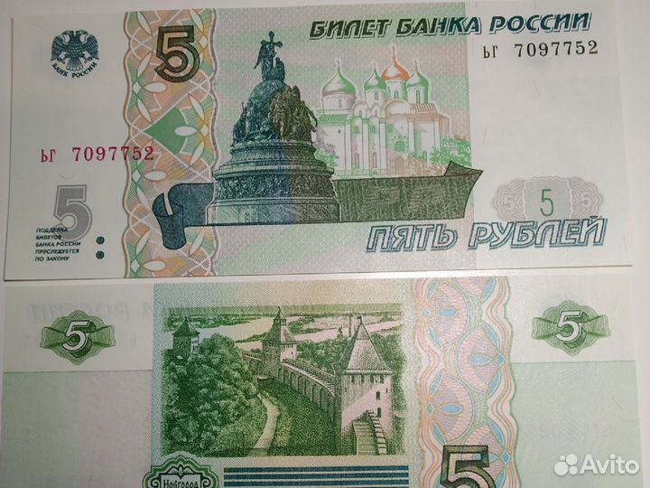 Банкноты Банка России пресс